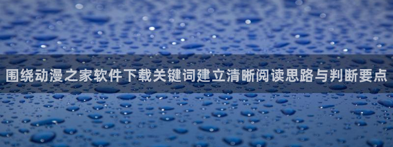 好看动漫推荐