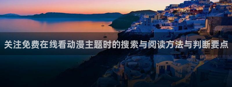 包子动漫