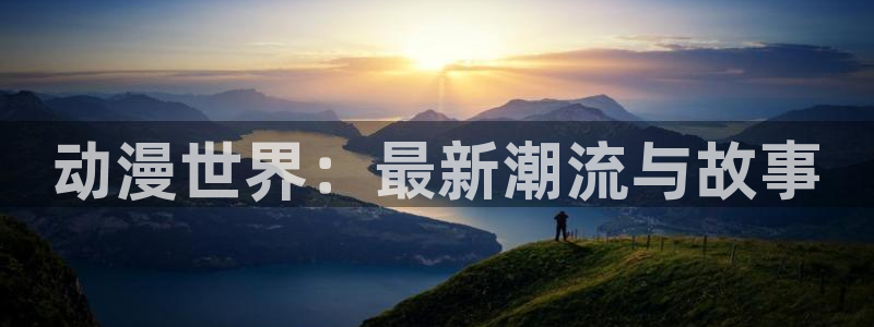 哔咔哔咔动漫