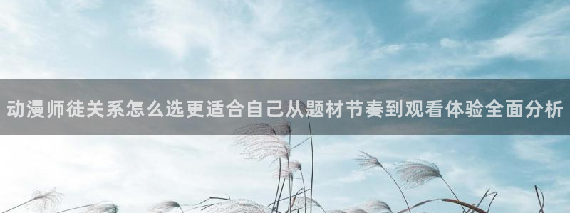 动漫网站免费大全